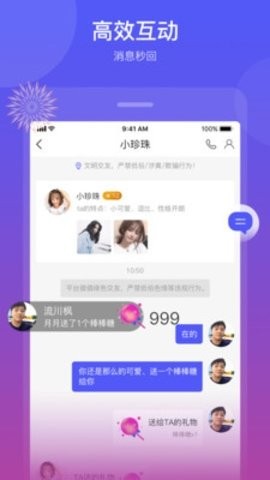 贪聊交友软件下载