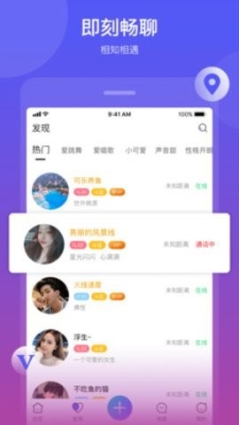 贪聊交友软件下载