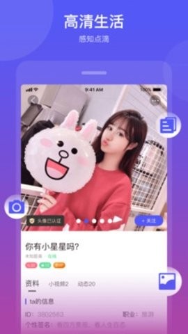 贪聊交友软件下载