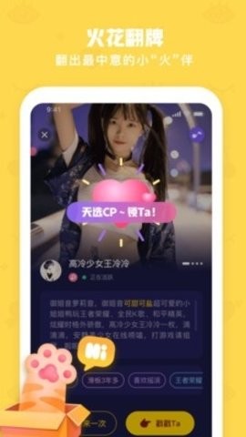 火花Chat软件下载