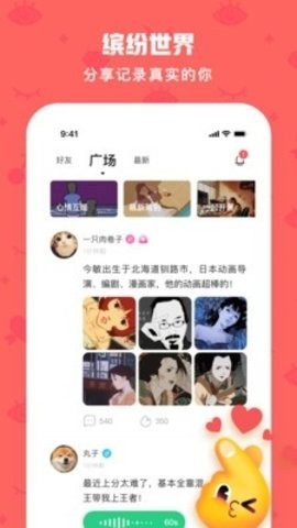 火花Chat软件下载