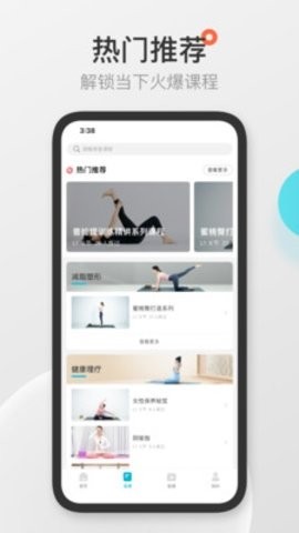 优鸽瑜伽官方版下载