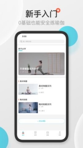 优鸽瑜伽官方版下载