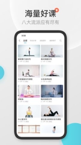 优鸽瑜伽官方版下载