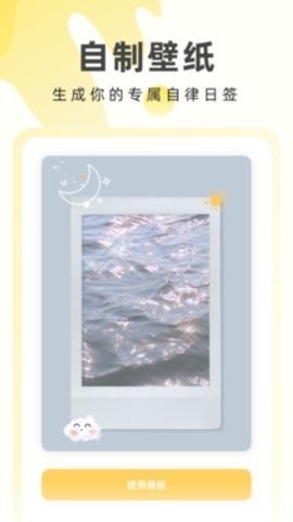 奶由壁纸APP官方版