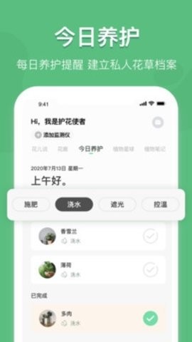 花将APP官方版下载