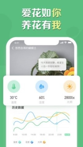 花将APP官方版下载