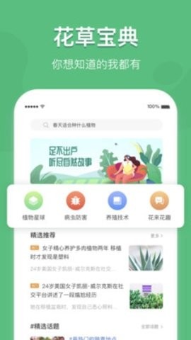 花将APP官方版下载