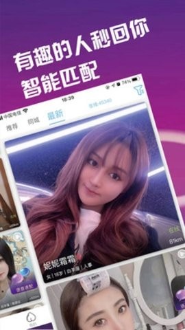 桃语APP最新版