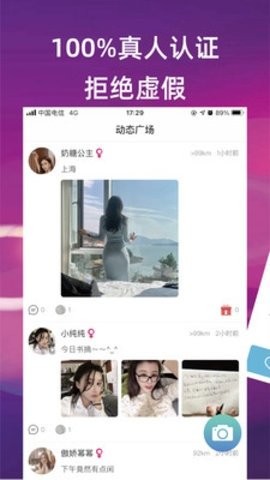 桃语APP最新版