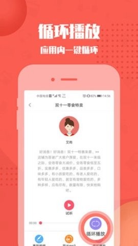 配音神器免费版下载