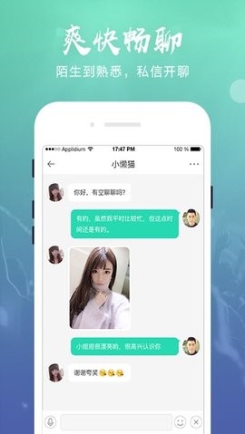 潮聊app下载