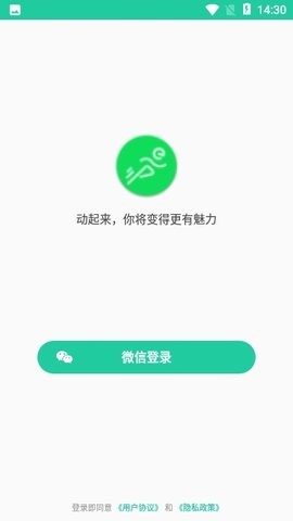 易步走路红包版下载
