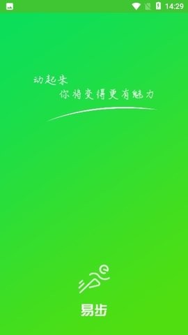 易步走路红包版下载