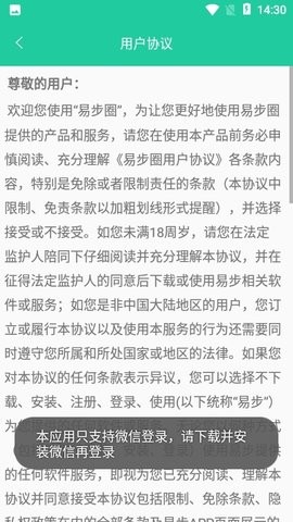 易步走路红包版下载