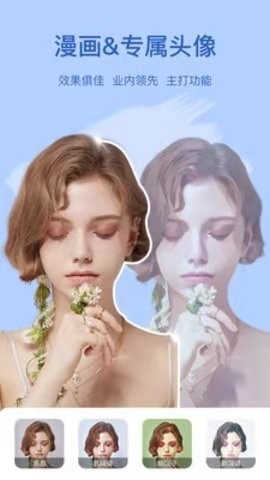 趣漫相机app免费版下载