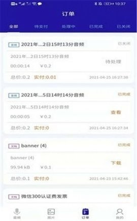 转写精灵app免费版下载