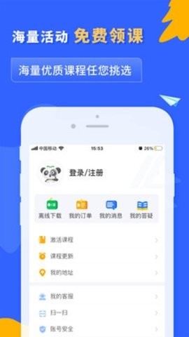 之了课堂app安卓版下载