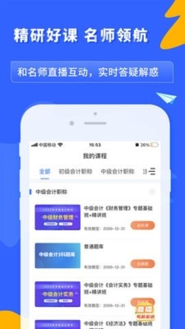 之了课堂app安卓版下载