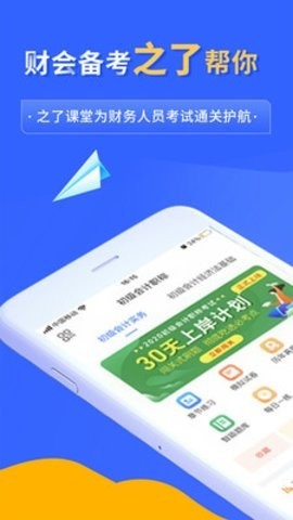 之了课堂app安卓版下载