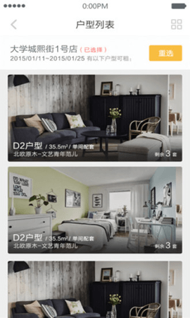 嘛嘛公寓app2021最新版下载