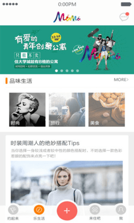 嘛嘛公寓app2021最新版下载