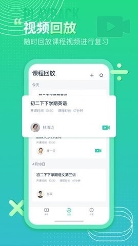 平行课堂app手机版下载