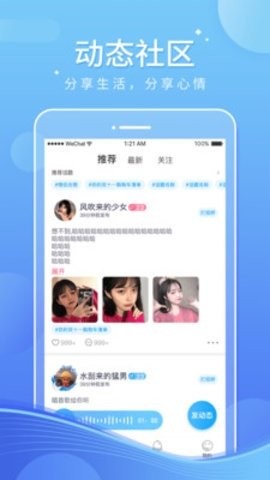 音宝app安卓版下载