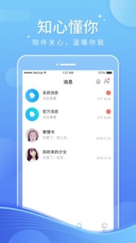 音宝app安卓版下载