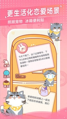 心动情侣日常app官方版下载