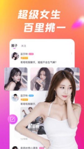 甜蜜公园app手机版下载