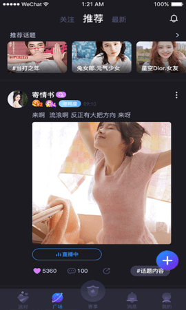 音游社交app下载
