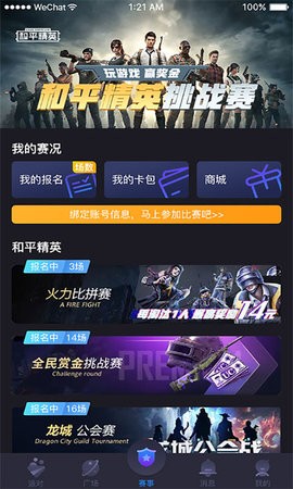 音游社交app下载
