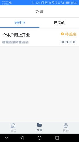 江苏市场监管APP下载