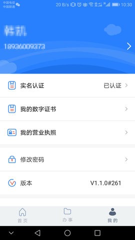 江苏市场监管APP下载