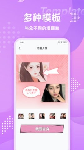 漫画相机app最新下载