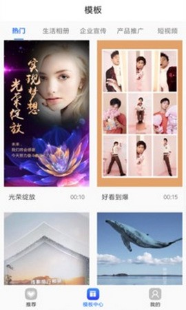 捷映视频制作app