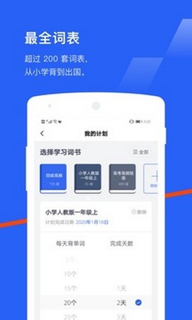 百词斩APP免费