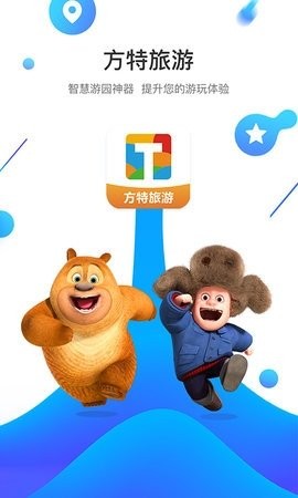 方特旅游app官方版