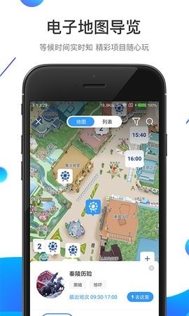 方特旅游app官方版