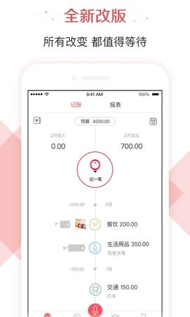 有鱼记账软件下载