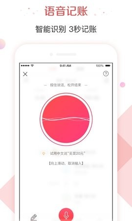 有鱼记账软件下载