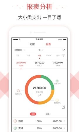 有鱼记账软件下载