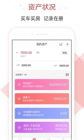 有鱼记账软件下载