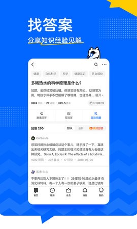 知乎普通版APP