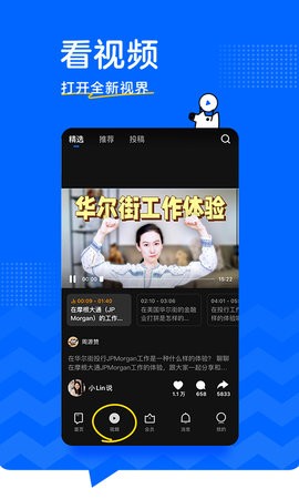知乎普通版APP