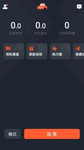博约车主app下载