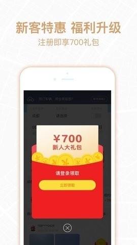 悟空租车极速版app下载
