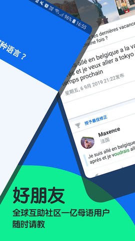 博说APP