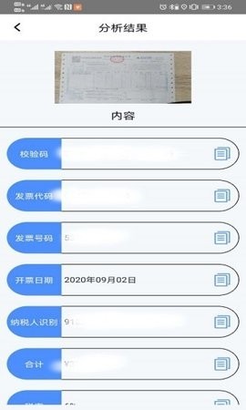 百科识图王官方版